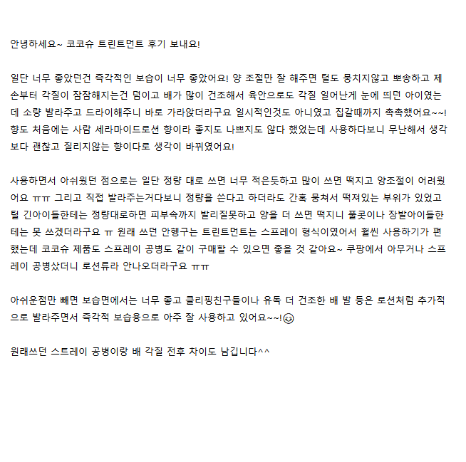 Anonymized sample feedback about skin and coat moisture, greasiness, lingering scent and amount